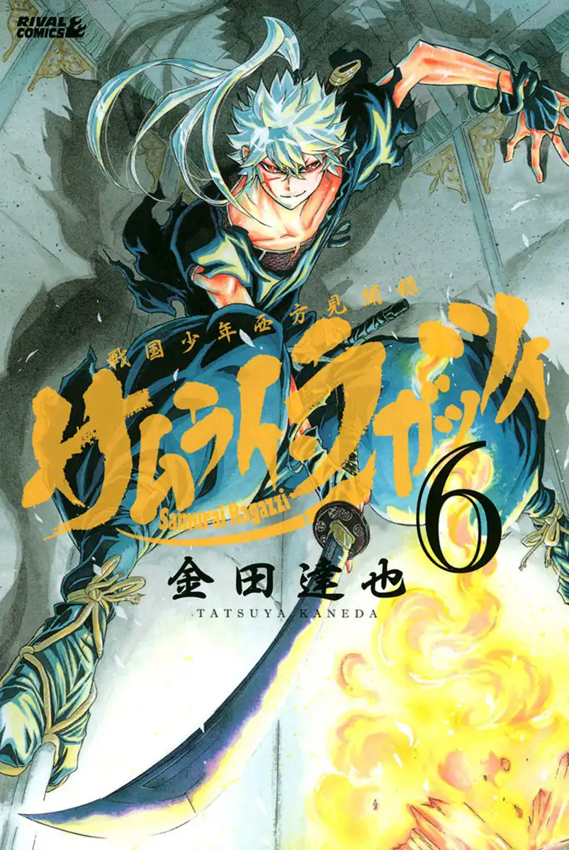 Samurai Ragazzi - Sengoku Shounen Seihou Kenbunroku Chapter 20 2